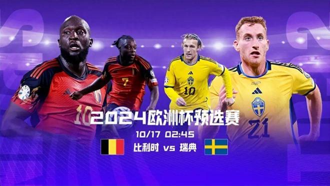 欧洲预赛揭秘：强队争雄令人期待的简单介绍