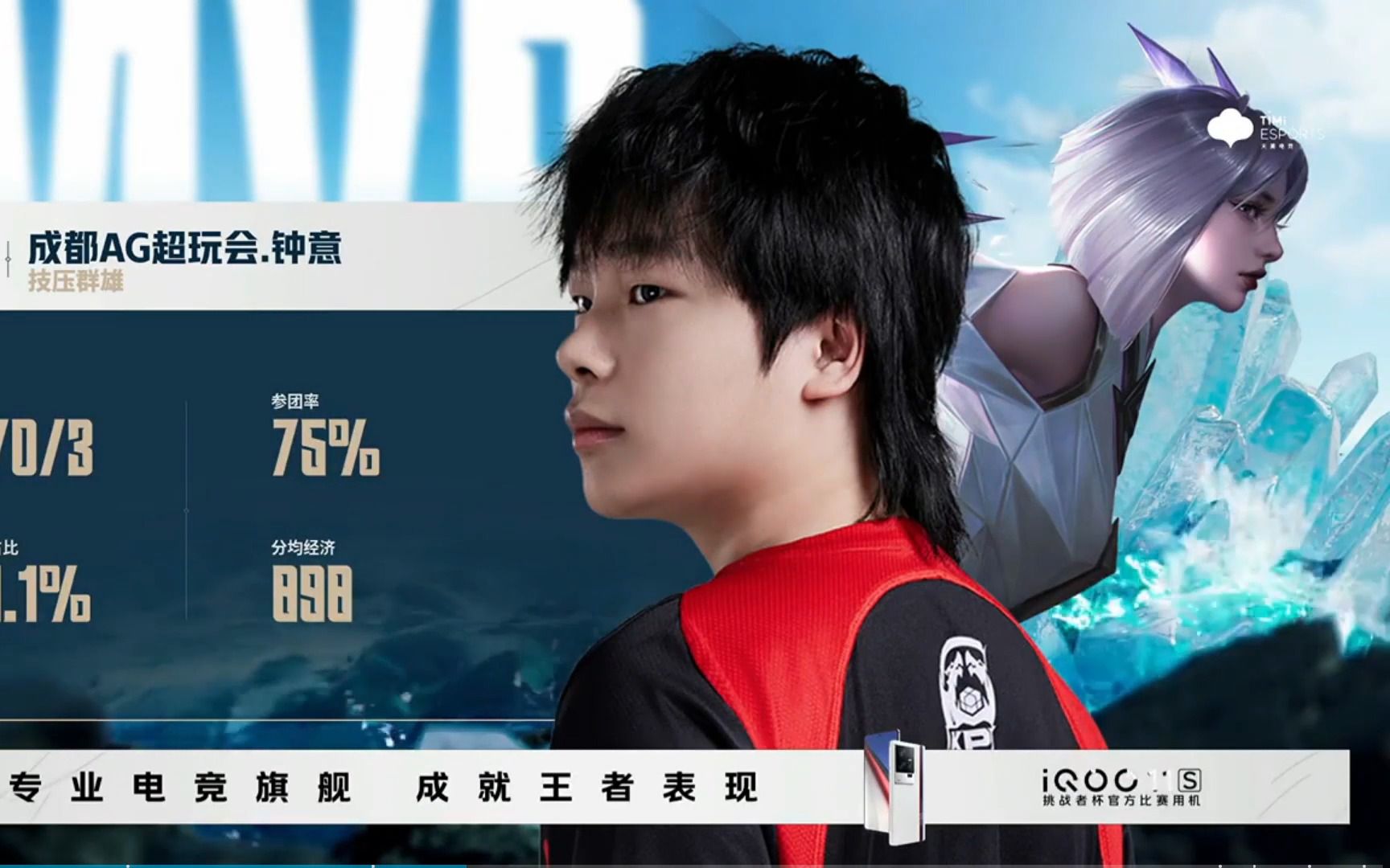 HLE力克EG，369单局斩获MVP鏖战多局全球总决赛，技惊四座的简单介绍